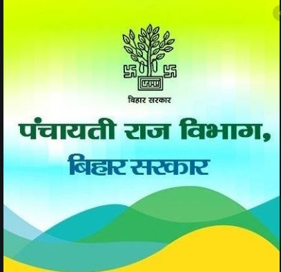 15 वें वित्त आयोग के अनुदान : पहली किस्त 2509 करोड़ की राशि—–  दूसरी किस्त विमुक्त–1254.50 करोड़, हर पंचायत के हिस्से 10.45 लाख