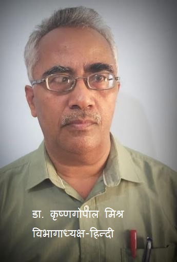 श्रीकृष्ण की धर्म नीति — डॉ. कृष्णगोपाल मिश्र