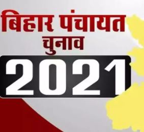 एफआईआर दर्ज : ईवीएम कमिश्निंग में प्रखंड कर्मी समेत 10 शिक्षक अनुपस्थित  :