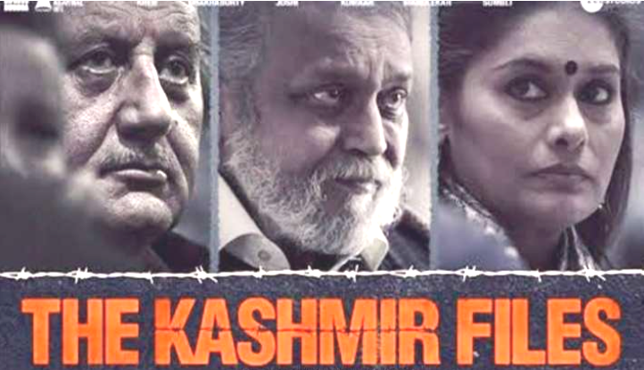 विवेक रंजन अग्निहोत्री की फिल्म ‘द कश्मीर फाइल्स’