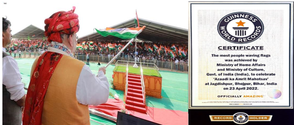 कुंवर सिंह विजयोत्सव कार्यक्रम में 78 हज़ार 220 तिरंगे झंडों को एक साथ लहराकर भारत ने गिनीज बुक ऑफ वर्ल्ड रिकॉर्ड दर्ज किया