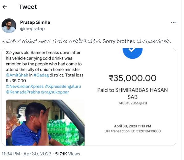 अमित शाह की रैली :  सप्लायर के वाहन से 35,000 रुपये के सॉफ्ट ड्रिंक की चोरी